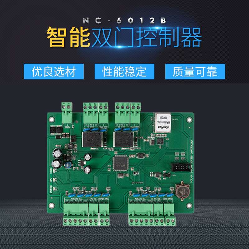 双门控制器 NC-6024型双门门禁控制器 鼎奇双门禁控制器厂家供应