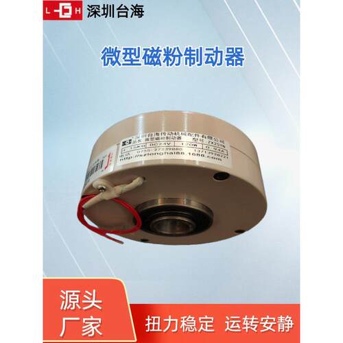 小型磁粉刹车器中空薄型ZX3YN 磁粉张力控制器调节器配件厂家直销