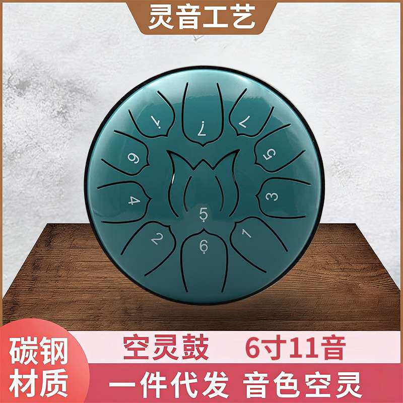空灵鼓6寸11音禅修空灵鼓钢舌鼓成人初学无忧鼓儿童启蒙乐器
