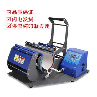 厂家热转印机器满版 烤杯机20OZ杯子机器不锈钢热转印杯子机器