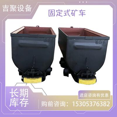 前程供应 MGC3.3-9矿用固定矿车 煤炭专用运输设备 运输平稳