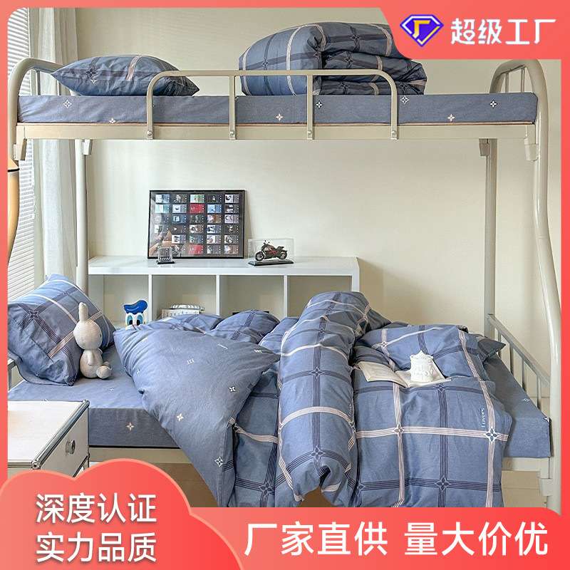 严选学生宿舍六件套简约全棉床单被套罩学生宿舍寝室纯棉床上用品