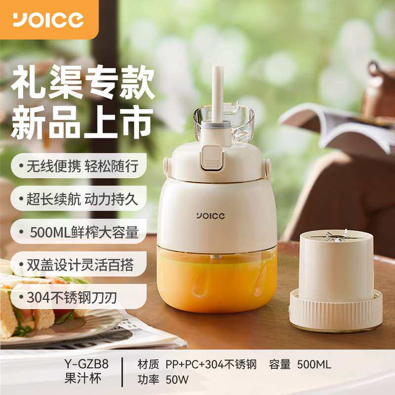 优益榨汁机小型便携式果汁杯多功能双杯头吨吨杯无线电动果汁机