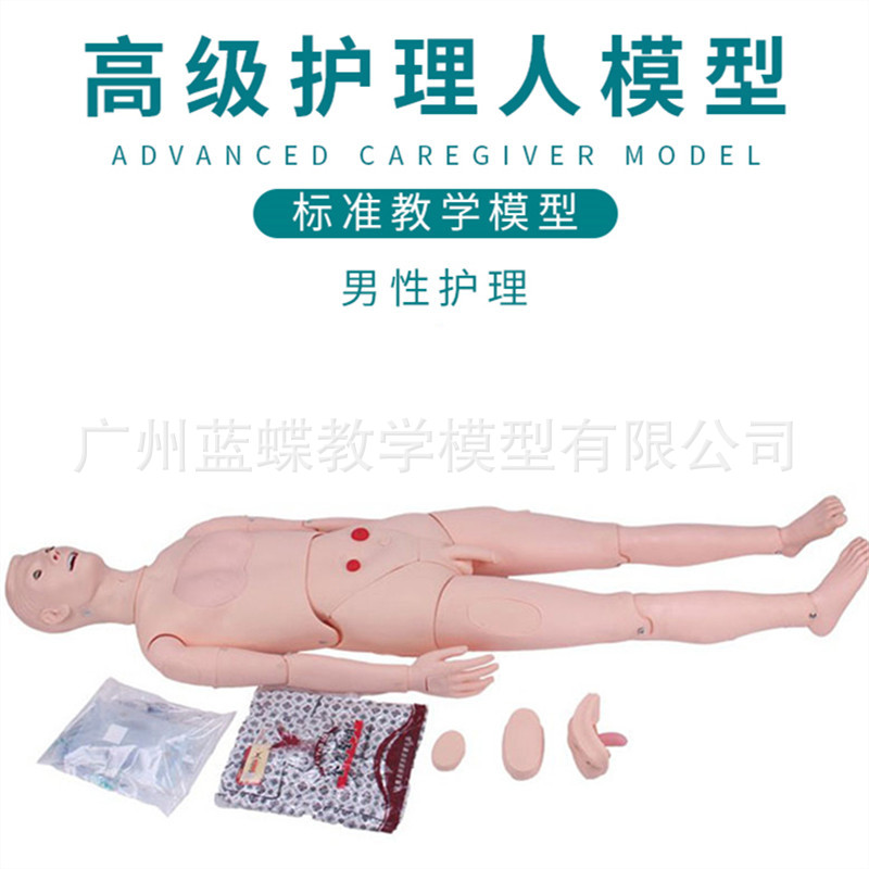 高级全功能护理训练模拟人男性护理假人全功能养老护理训练模拟人