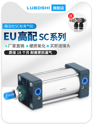 SC标准气缸EU小型气动大推力SC32X40X50X63X80X100X125-S带磁气缸