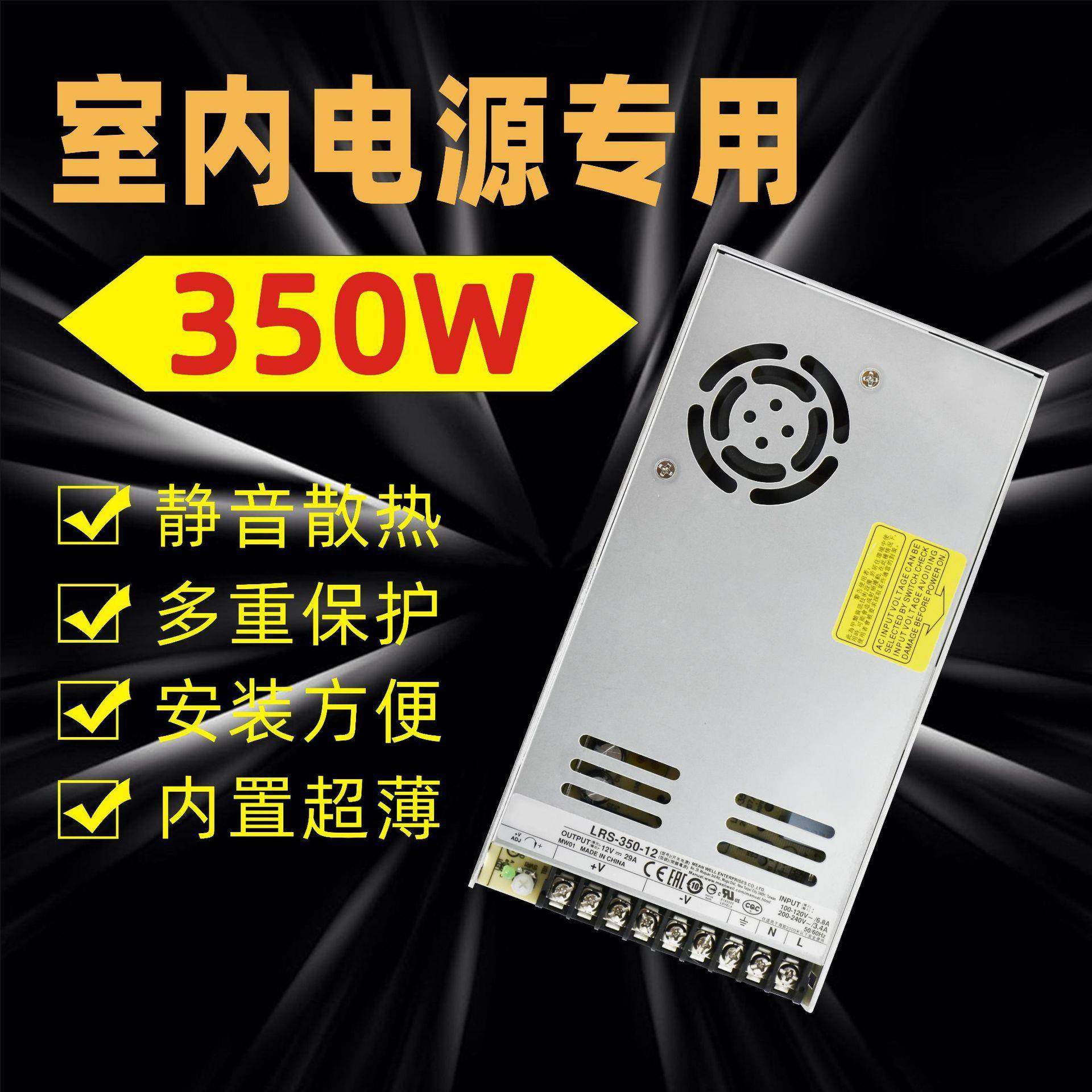 超薄内置LED电源灯条变压器12V-24V铝壳开关驱动控制器（350W）