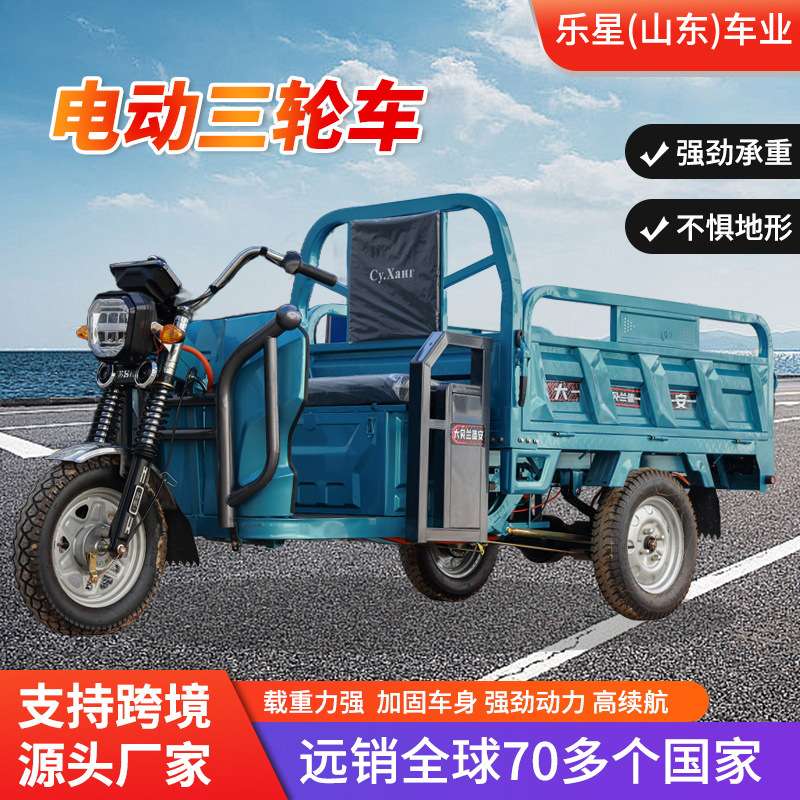 电动三轮长续航爬坡无压力防溜车载货载人三轮车可折叠送货三轮车