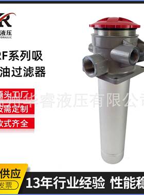 TRF系列吸回油过滤器TRF-200*80