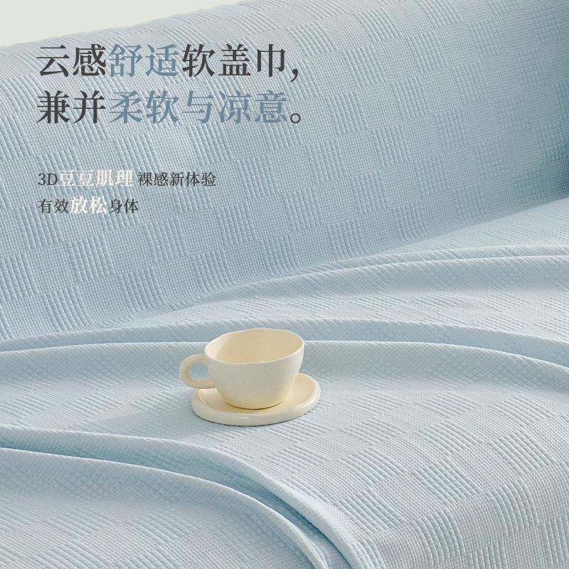 凉豆豆发盖2025/7/3布沙夏季凉坐席垫沙发套罩新款冰丝沙发夏巾天