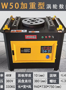 加重GW40/i50型钢筋弯曲机全自动数控钢筋弯箍机圆钢折弯机弯筋机