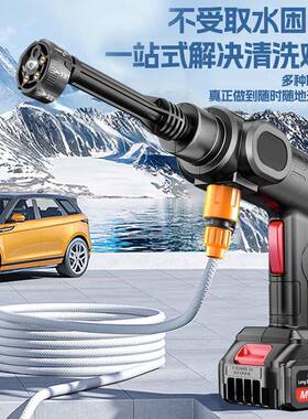 无线锂电洗车机高压家用便洗车水枪携可电洗车神器大功88565洗率