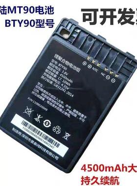 大陆NS-MT90安卓据采集器无线46946手持终端Lpd新a快递巴枪BT数Y9