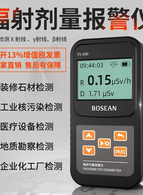 FS-6大00FS-600黑核辐射检测电磁电离石放射性射线辐射测试盖革理