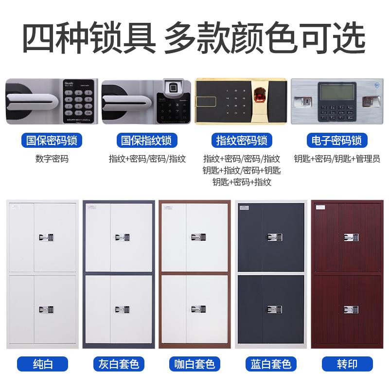 钢制套色保柜财ok-138务凭证档办公密文件保密柜电子密码柜锁保密