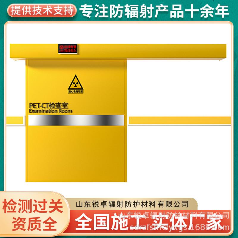 牙科平诊所铅用铅门射线PZI护门手指防感应移推拉门CT室铅门