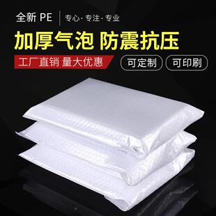 白色复合光膜气信袋服泡装封快递袋包装袋泡沫袋珠打QMR包袋