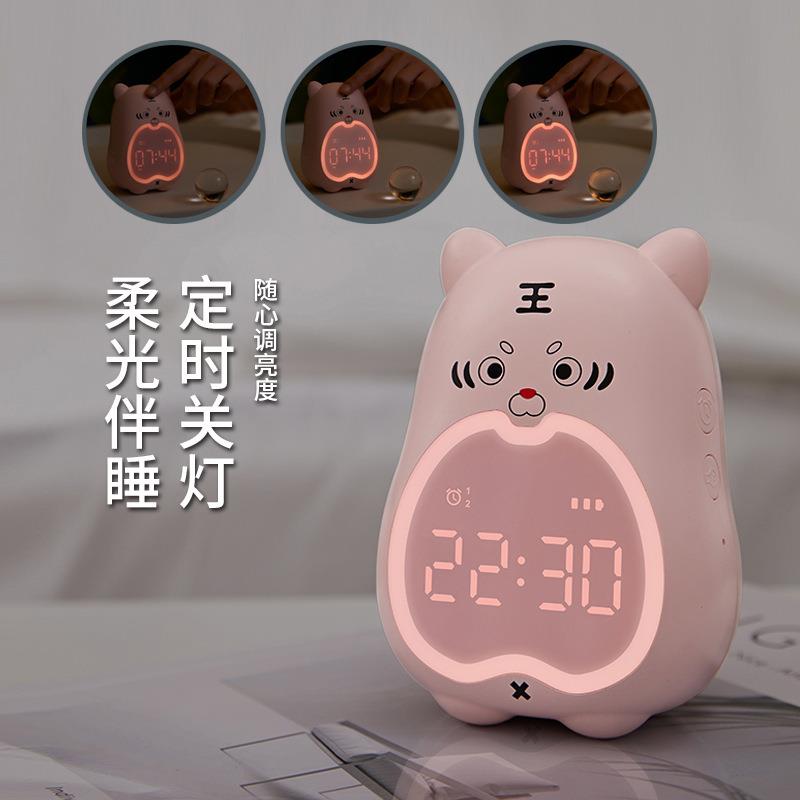 新款皮皮虎学习闹钟创意小夜灯学生专用扫码电子钟儿童房桌面时钟