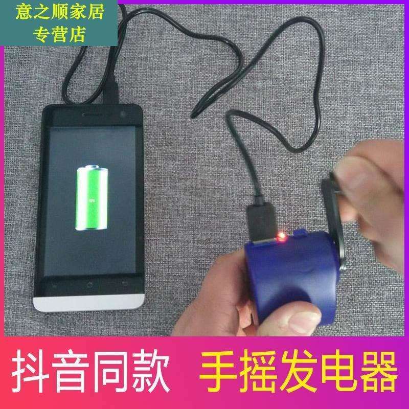 充电器应急手机手摇手摇发电机发电充电器手动大功率手动随身