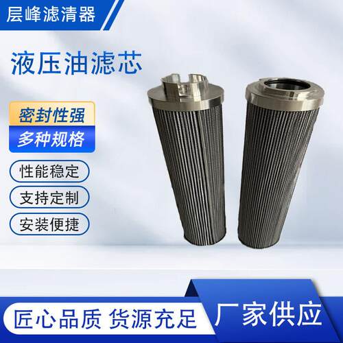 中央制冷机滤芯 531B0099H01工业制冷机油气分离滤芯
