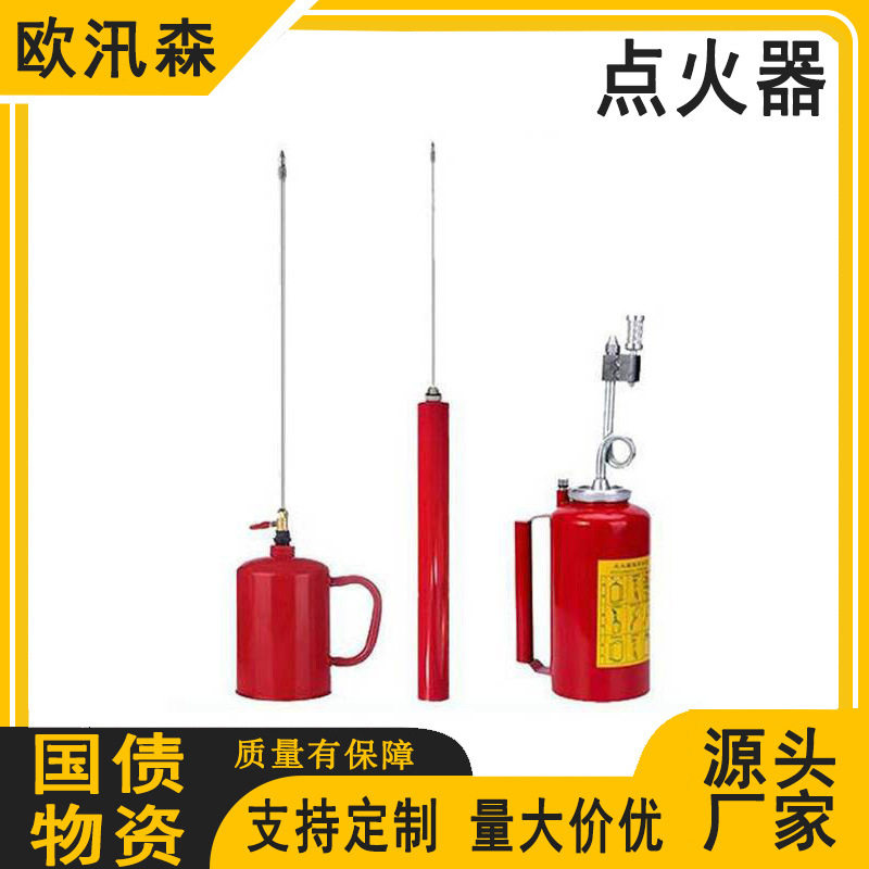 森林火灾扑救点火器基层防灾点火器园林烧荒引火器