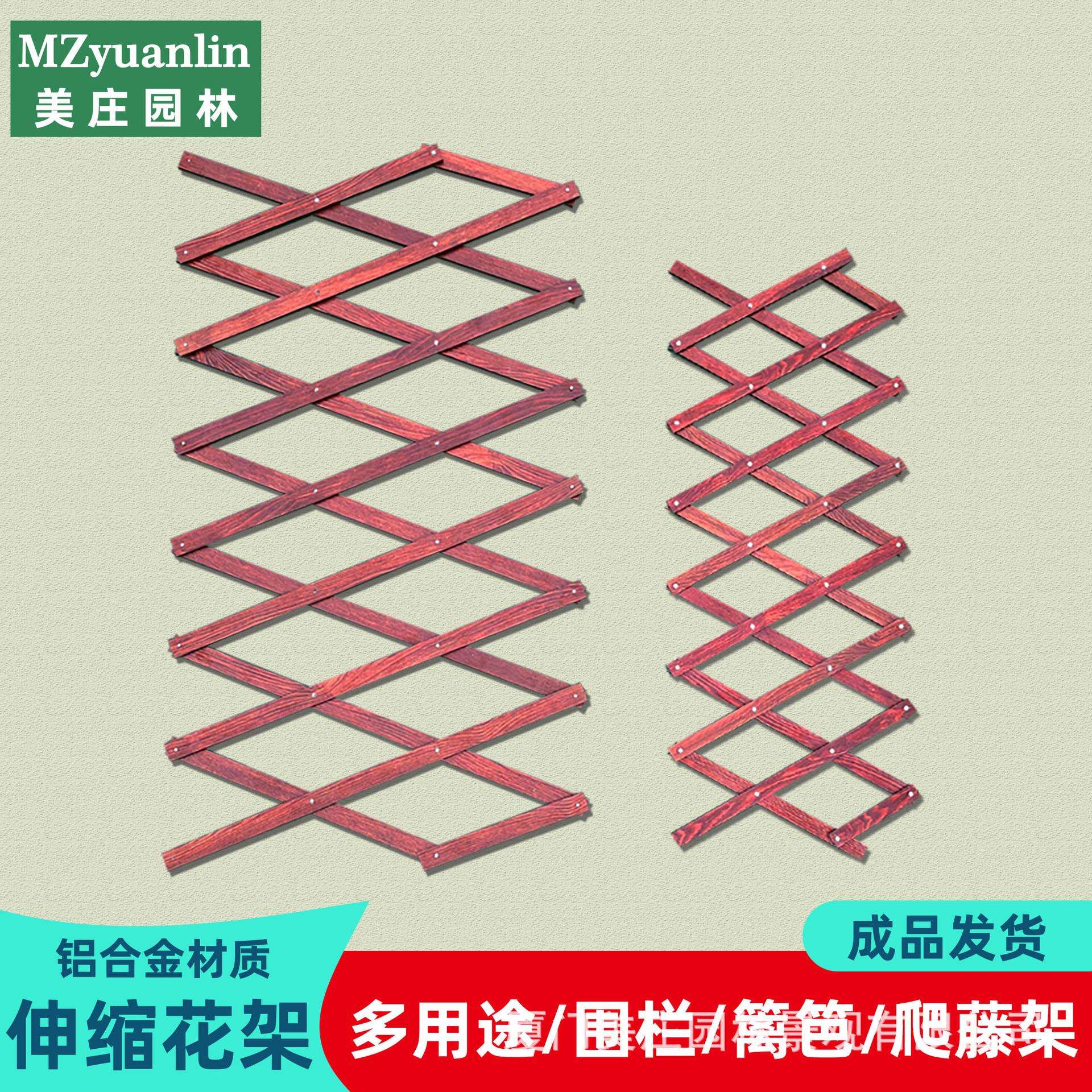 铝合金户外栅栏伸缩木纹篱笆爬藤架花园围栏护栏墙面装饰网格花架