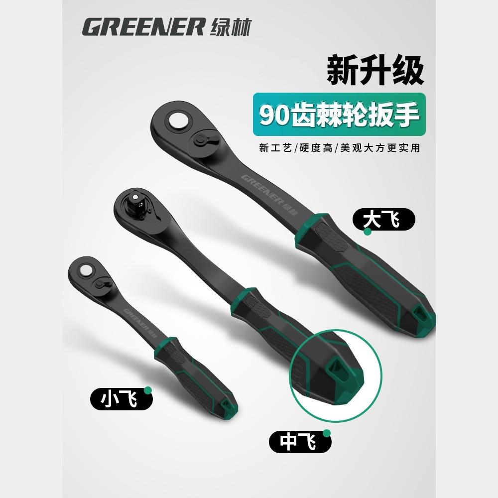 绿林套筒扳手工具组合套装17 10mm外六角套管拧螺丝神器轮胎棘轮图片