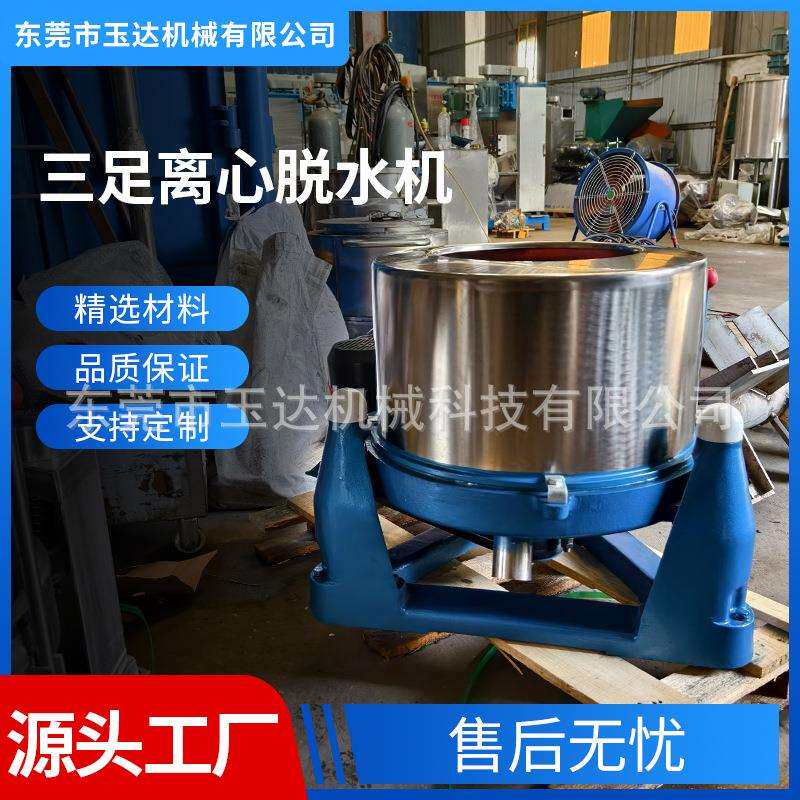 广东厂家膏体分离脱水机 淤泥分离机豆腐渣分离脱水机 磨具甩干机
