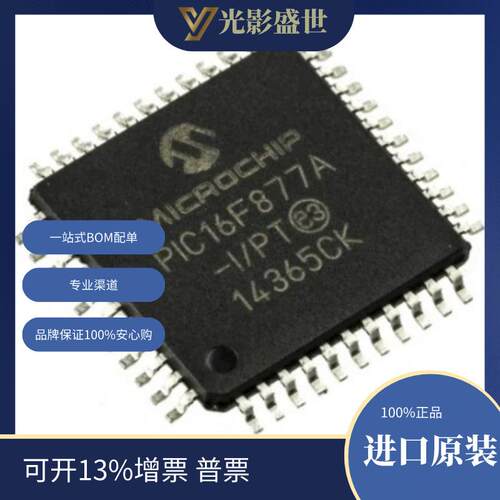 PIC16F877A-E/PT原装现货 t PIC PIC® 16F 微控制器 IC 8 位