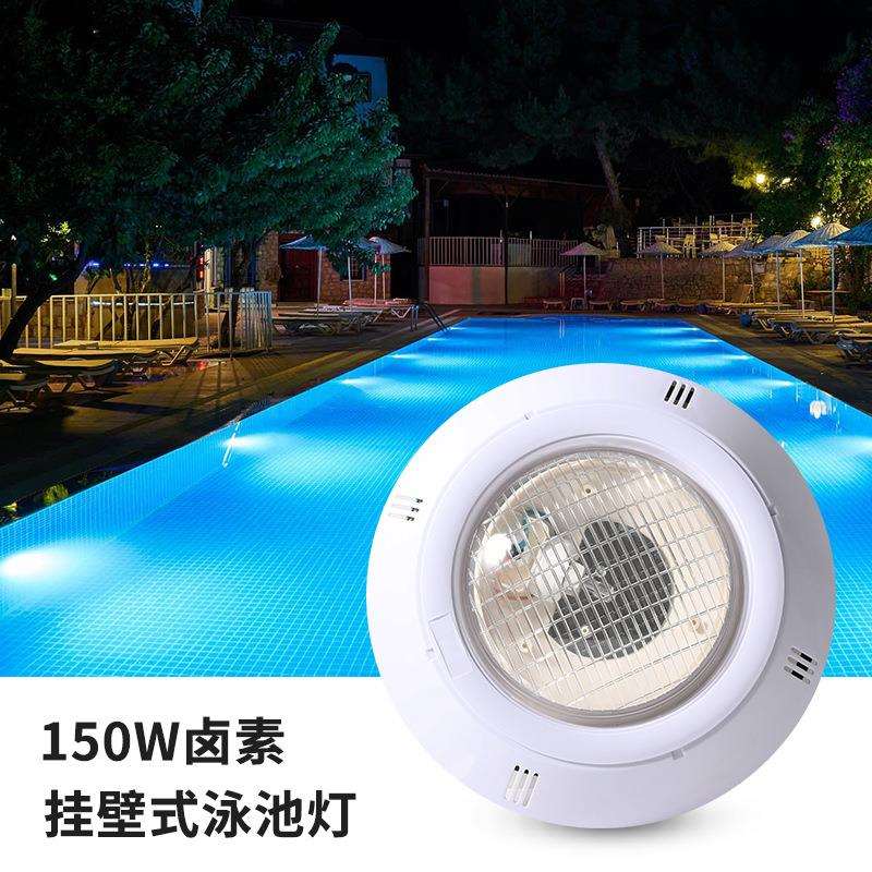 金蝌蚪跨境厂家供应卤素泳池灯 水下景观防水室外鱼池150W高亮