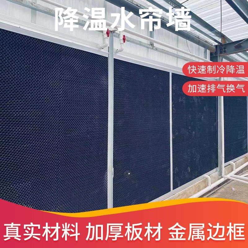 养殖除臭水帘畜牧鸡舍鸭舍湿帘猪舍臭气净化尺寸厂家供应专用机械
