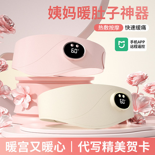 大姨妈肚子痛神器送女友生日礼物