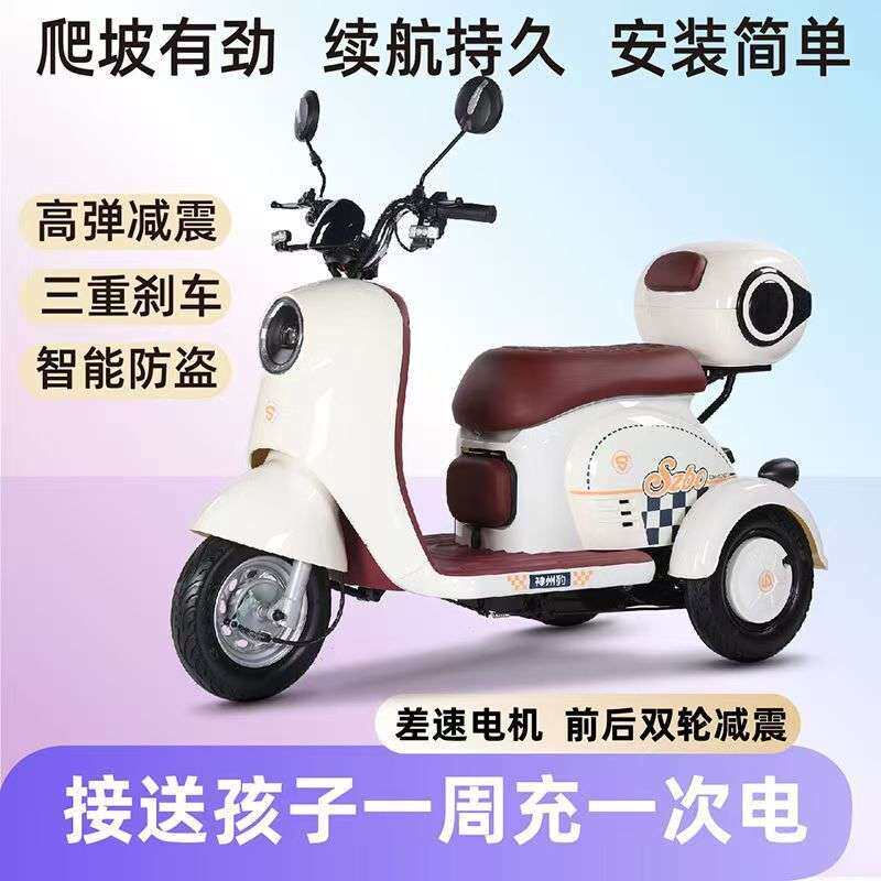 女士家用孩子老年人轻便家用代步车接送小型代步电动日常三轮新款