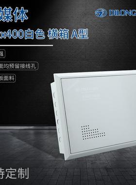 厂家 多媒体信息箱 300*400A款白色横箱家用弱电箱布线箱集线箱