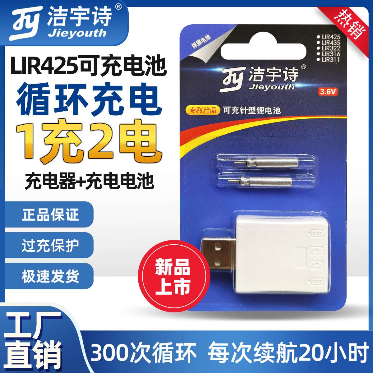 厂家夜光漂鱼漂可充电池LIR425/CR425通用充电器电池发光浮漂电子
