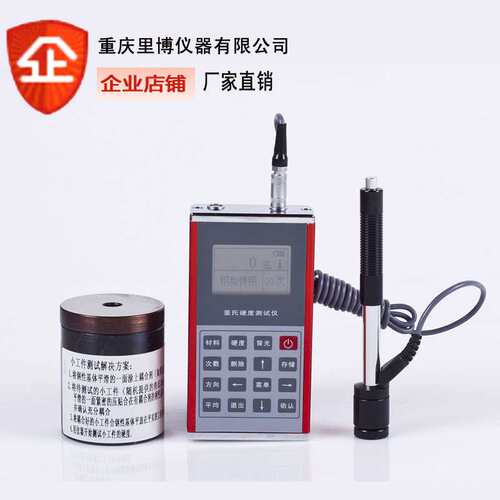 手持式里博里氏硬度计TH134 配DL型冲击装置  测量精度高  三针线