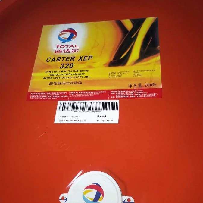 道达尔CARTER XEP 68 100 150 220 320 460 680齿轮油18L