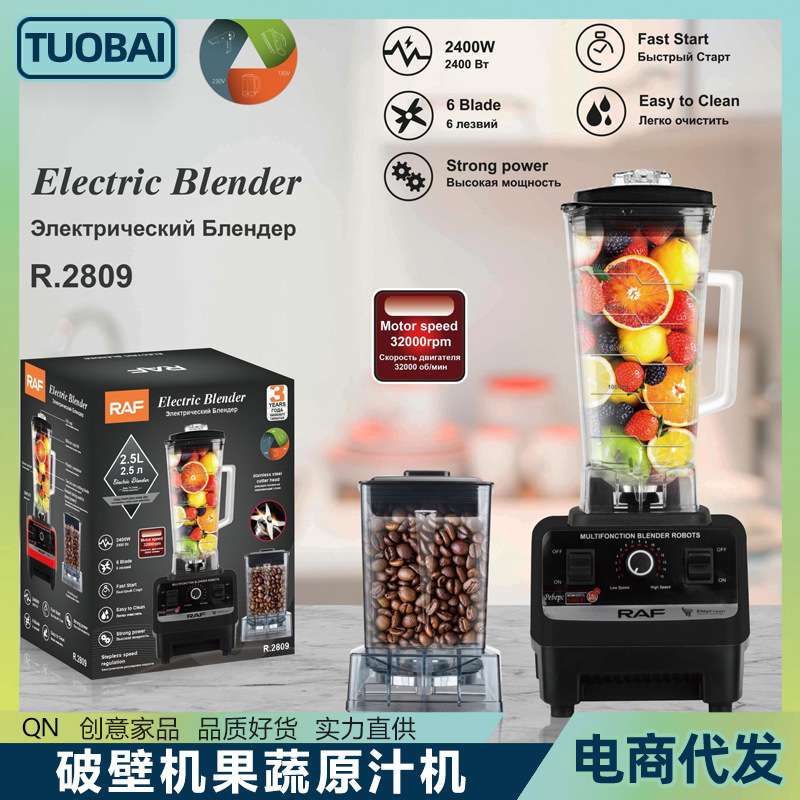 欧规220V破壁机果蔬原汁机豆浆机家用豆浆机辅食机多功能电动搅拌