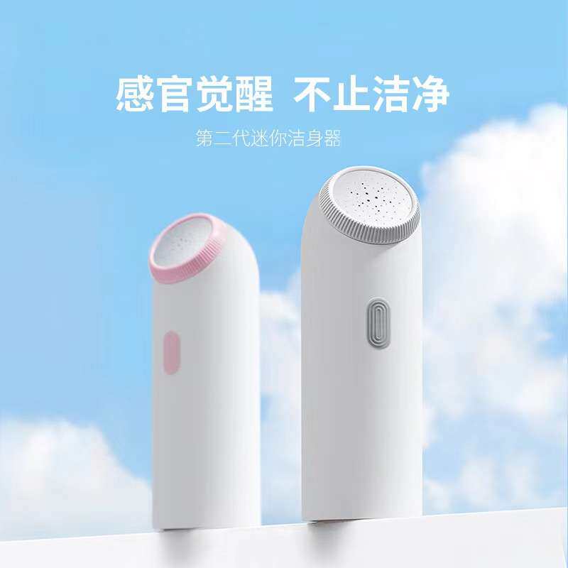 便携电动冲洗器老人小孩孕产妇卫生手持迷你冲洗器洗屁屁妇洗器
