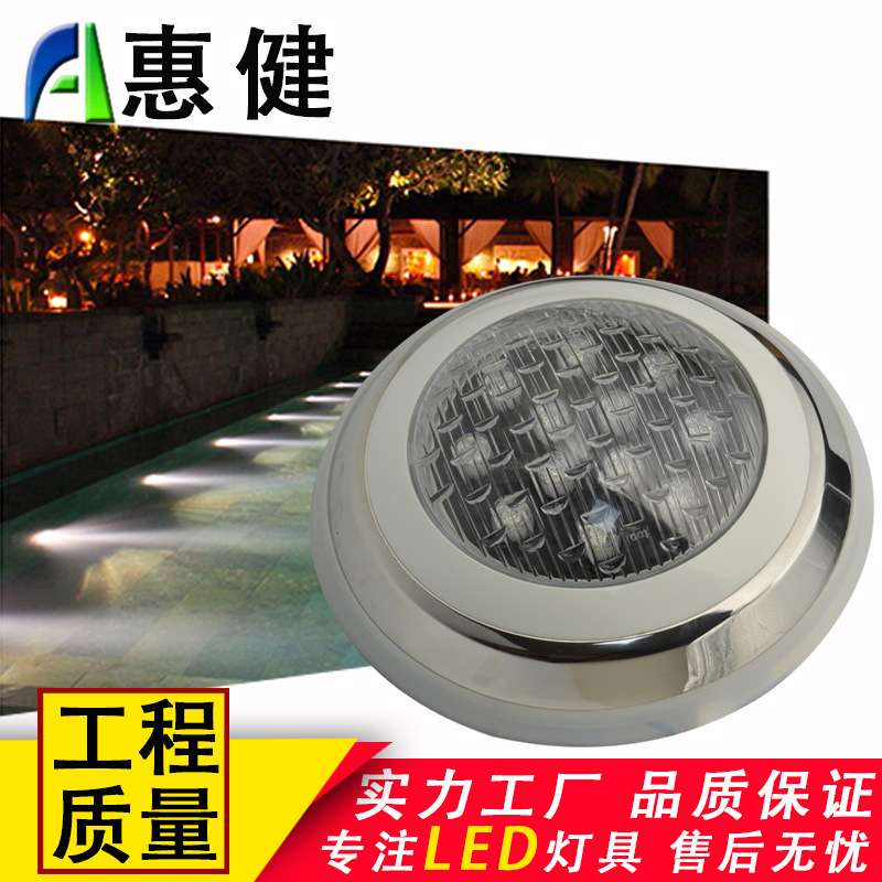 惠健LED泳池灯6W9W12W18W水底灯公园水池鱼池喷泉水下灯防水水族