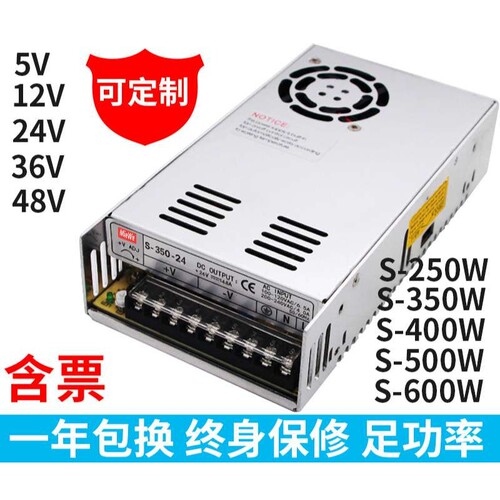 12V29A明纬NES-600W开关电源S-350W250-24V15工业220转DC48直流36