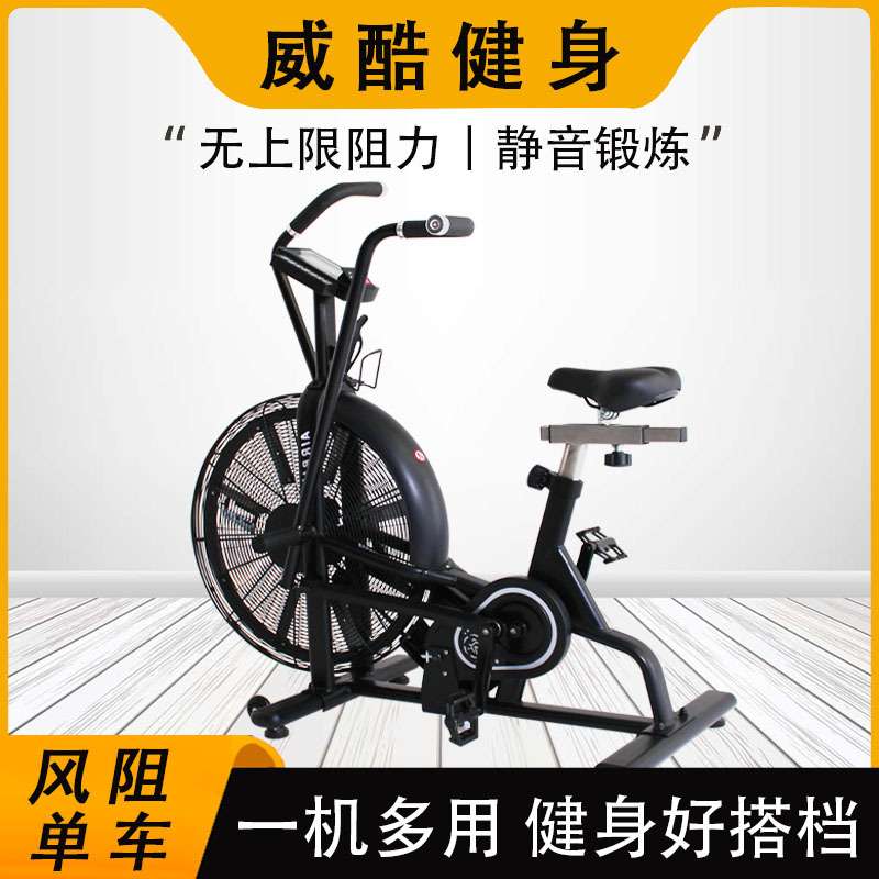 风阻单车室内运动风扇车静音健身器材自由调节脚踏式风阻动感单车