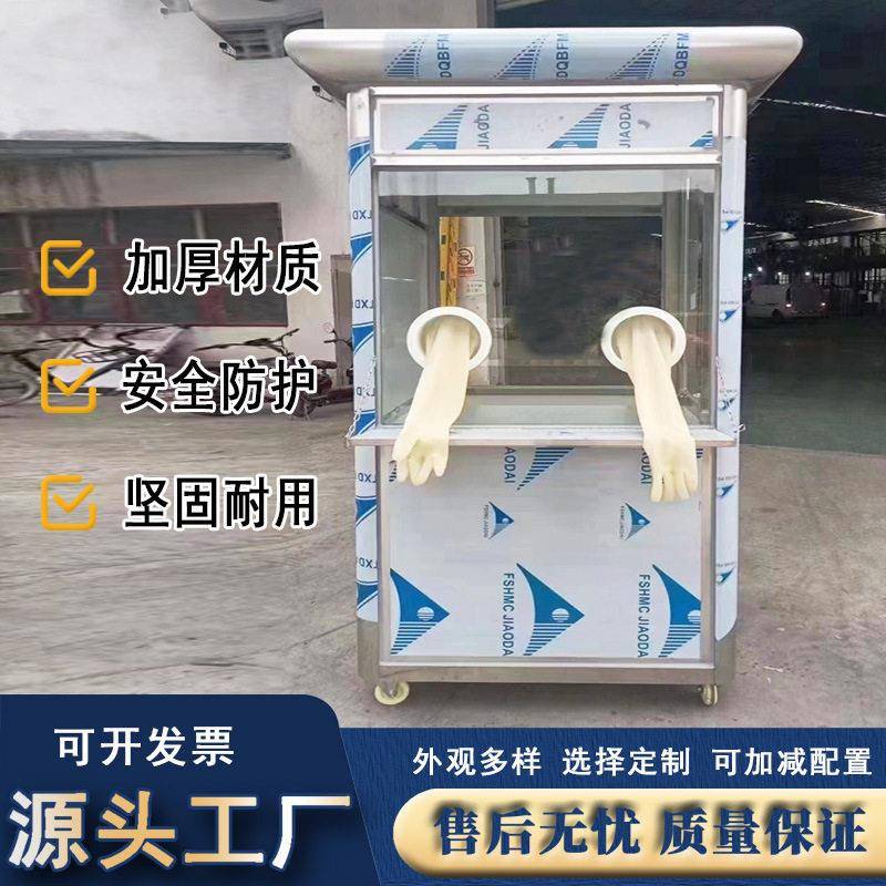核酸检测移动亭防疫不锈钢站便民采样岗亭安全防护无接触