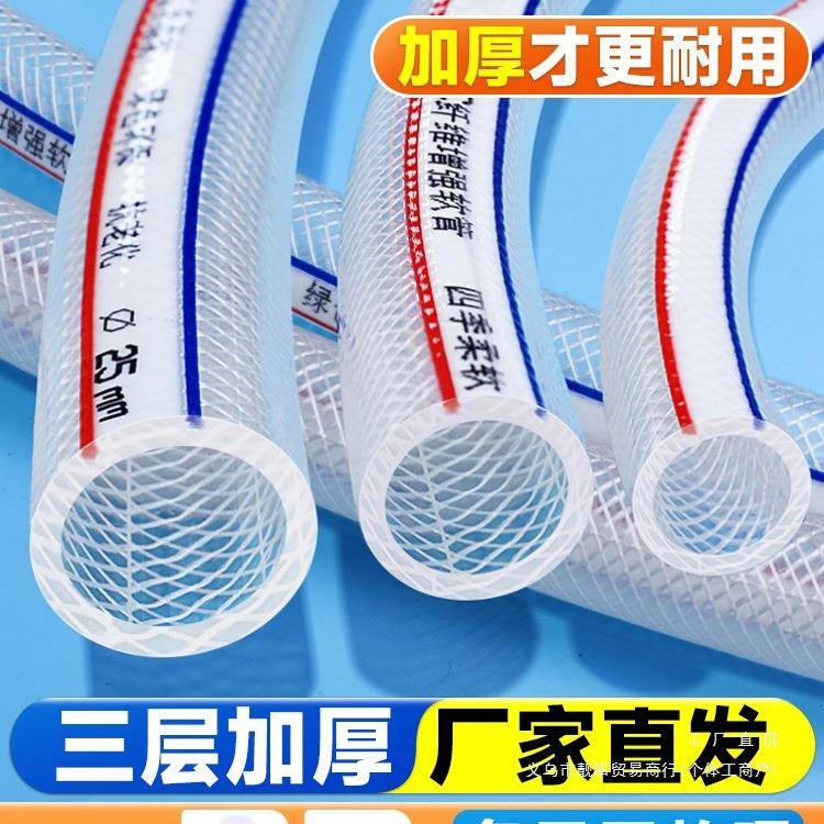 新水管软管浇水46分1寸洗车冬天防冻家用自来水塑料水管牛筋耐用