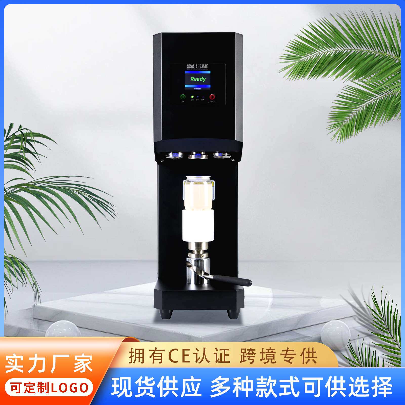 全自动 易拉罐压罐机奶茶餐饮店封杯封罐机铝箔压盖商用封口机