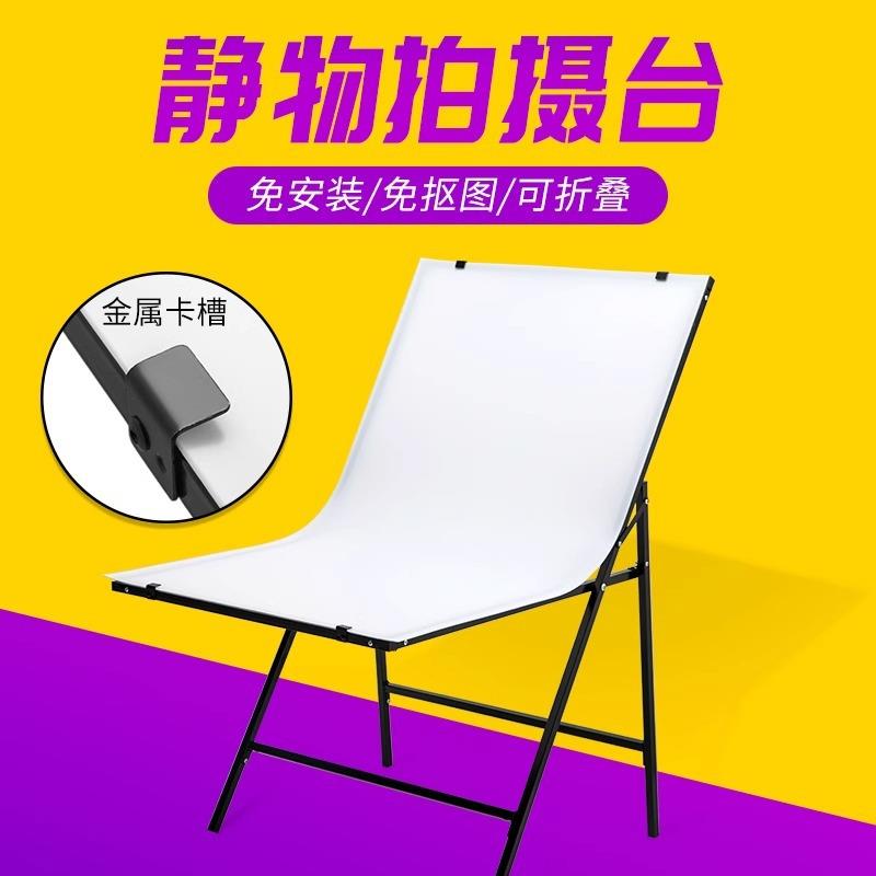 拍摄台摄影棚静物台折叠摄影台60*100cm补光拍摄桌道具附件摆拍台