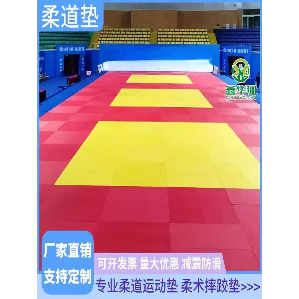 柔道垫子比赛训练空翻耐磨跆拳道搏击散打MMA格斗武术馆摔跤地垫