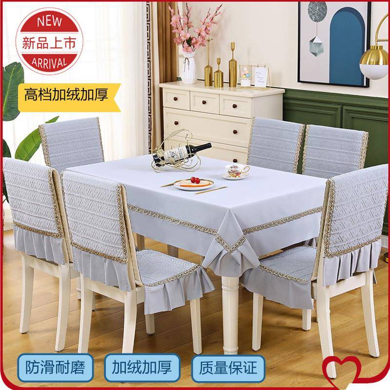 高档椅子套罩连体餐椅套餐桌椅桌布垫坐垫椅套家用凳子套