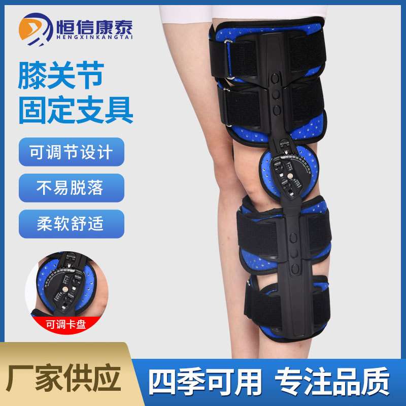 厂家现货膝关节固定支具 可调节卡盘伸缩设计 膝盖固定器护膝护具