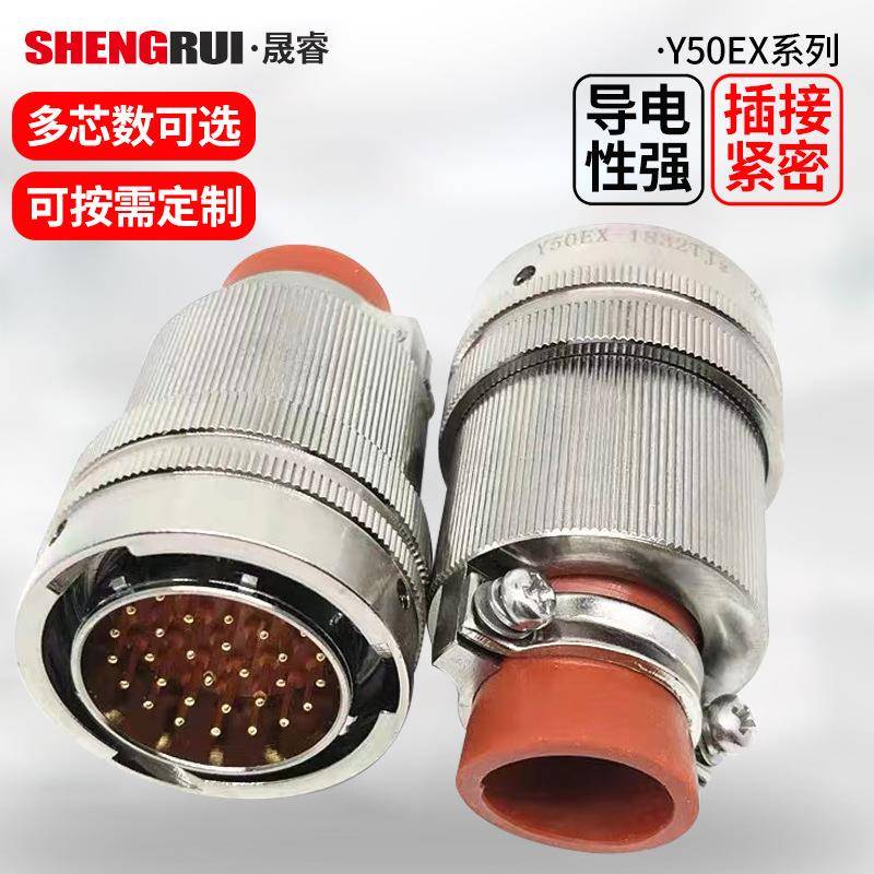 Y50EX系列航空插头连接器 快速插拔接插件防水圆形电连接器
