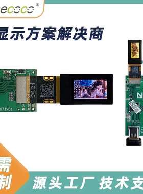 0.71 Oled Ips 1080P C型控制板RGB 1920*1080小型微型LCD显示屏A